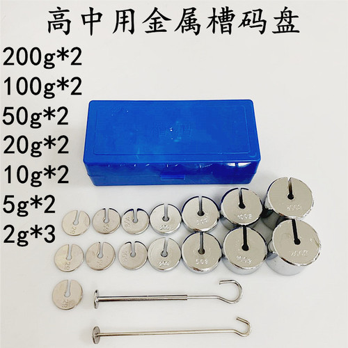 Metal slot code Junior high school metal slot code Full set of high school metal slot code Physics experiment equipment