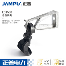 厂家供应线夹规格齐全电力金具铝合金悬垂线夹JMES1500悬垂线夹