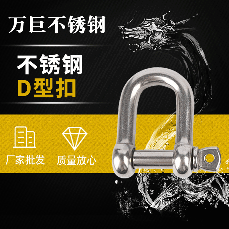 304不锈钢弓形起重卸扣马蹄形卸扣 起重吊装索具锁扣