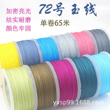 �������72̖���������ֹ��Ʒ�K�Ӵ����K0.8mm�錚���S��ֱ�N