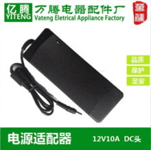 电源适配器 12V10A120WLED灯条灯带屏蔽器等仪器设备适配器