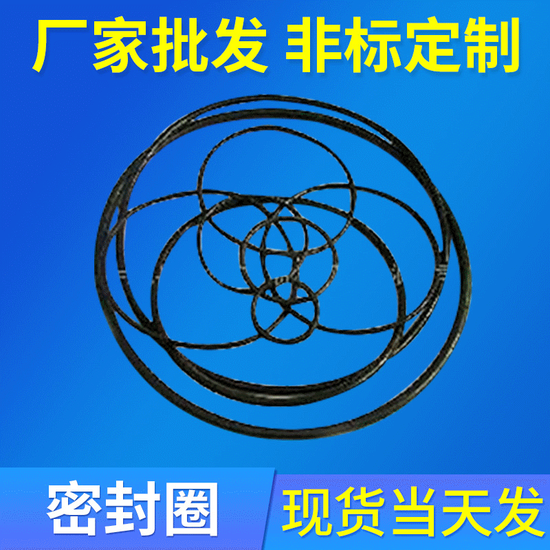 高分子耐高温高压浇注聚氨酯 o型圈工业用密封圈 大型密封圈