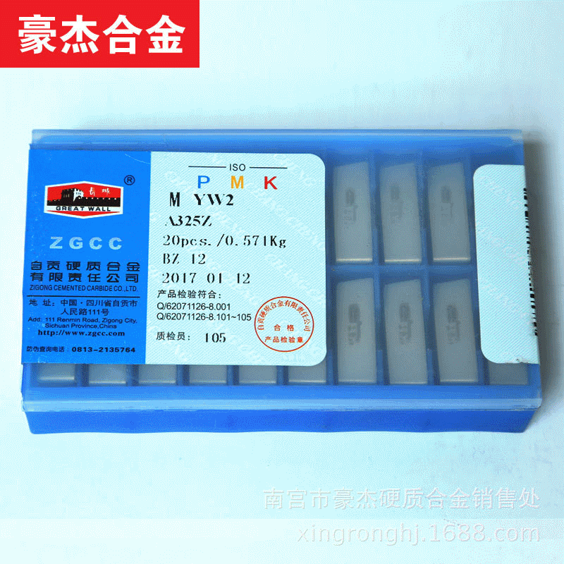 批发 自贡长城硬质合金菱形铣刀片YT798 XC161008 /AX8030