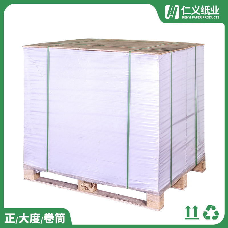 定制特规尺寸双胶纸单铜纸双铜纸FSC纸尺寸分切特殊工艺加工