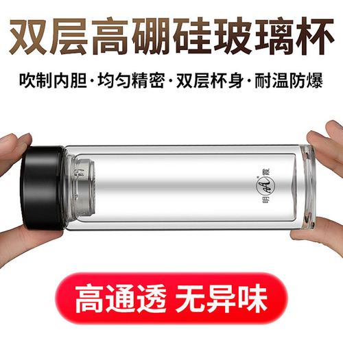 Mingxia double-layer glass men's household water cup business portable transparent lidded tea and water separation tea cup for women