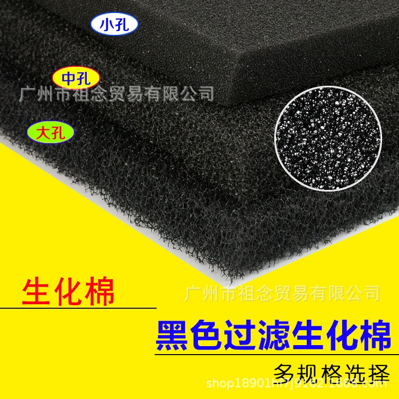 Утолщенный аквариум Биохимический хлопок черный Биохимический хлопок аквариум фильтр