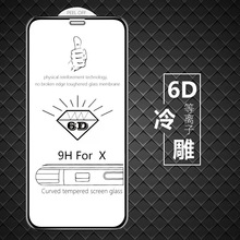 适用iPhone15 16Pro冷雕钢化膜苹果XR/1114Pro冷雕全屏覆盖钢化膜