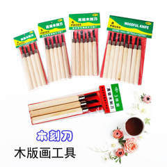 Wholesale Hailian Wood Carving Knife Handmade Woodworking Rubber Stamp Engraving 3/4/6 Piece Set Wooden Carving Tools Wood Carving Knife