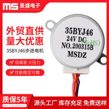 常州厂家供应35BYJ46步进电机 共享充电宝步进电机 空调风扇马达