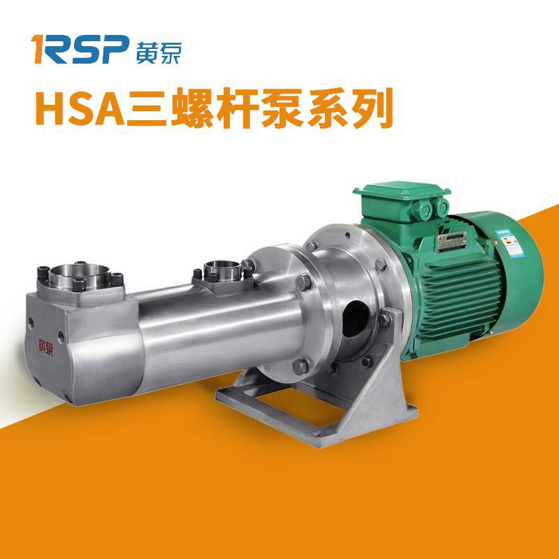 HSA440-46 three screw pump fuel ignition screw pump three screw oil pump main engine oil screw pump