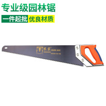 农用园林双色柄手板锯 木工塑柄手板园林锯 65锰农家铁柄木工钢锯