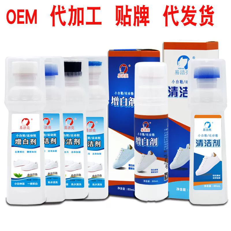 Оптовая Продажа с фабрики Белый очиститель отбеливатель кроссовки обеззараживание волна обувь чистая белая обувь Чистка обеззараживание