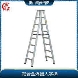 家用梯;脚手架;仓储车间用梯
