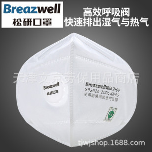 BREAZWELL/����910V����ʽ���w�����ĥ�ڱ����o���o�ڱ�����KN95