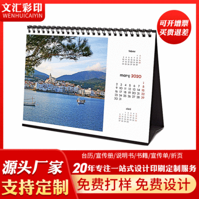 enterprise Table calendar customized Zhuanban Table calendar printing fold wall calendar advertisement Table calendar Customized YO Circle calendar printing