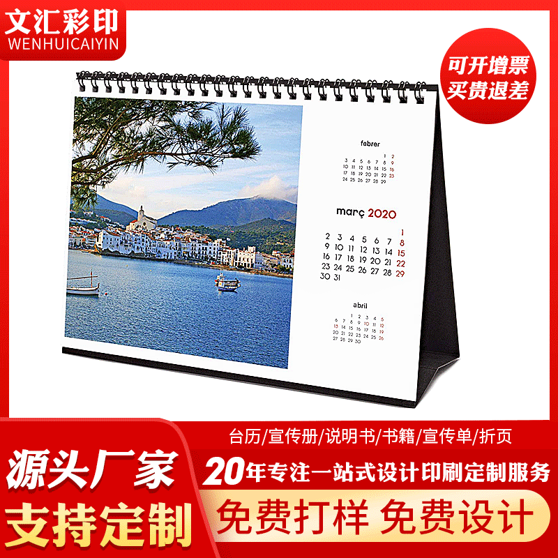 enterprise Table calendar customized Zhuanban Table calendar printing fold wall calendar advertisement Table calendar Customized YO Circle calendar printing