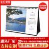 enterprise Table calendar customized Zhuanban Table calendar printing fold wall calendar advertisement Table calendar Customized YO Circle calendar printing