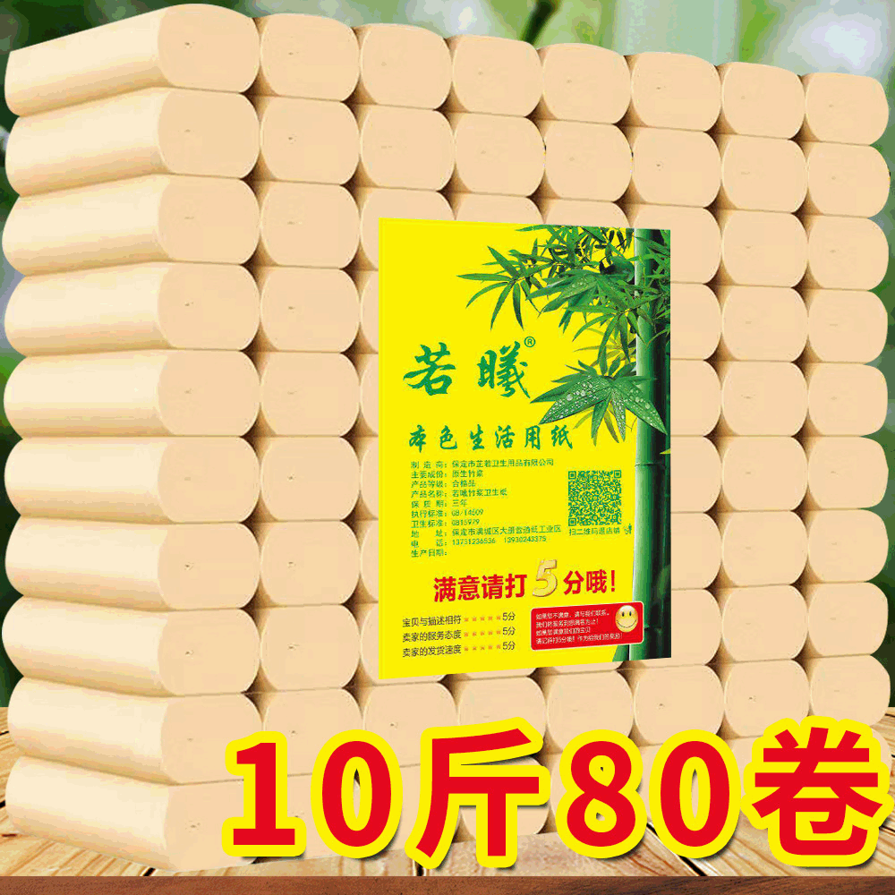 Bamboo pulp paper Family Pack 10kg toilet paper 80 rolls coreless roll paper household toilet paper affordable toilet paper toilet paper toilet paper