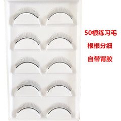 Grafting 50 practice hair false eyelashes, model head training, practice eyelash transplantation, 5 pairs of Qingdao Shanni eyelashes