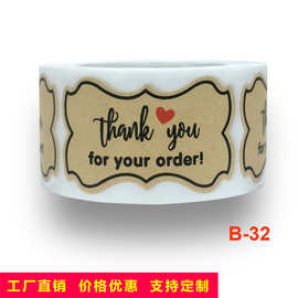 外贸爆款批发牛皮纸不干胶贴纸标签感谢您的订单封口贴烘焙蛋糕