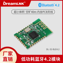 蓝牙模块4.2ble高速数传2.4GHz蓝牙主从接收发射超低功耗距离40米