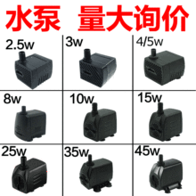 水泵厂家静音水泵喷泉水泵假山过滤迷你小水泵微型潜水泵鱼缸水泵