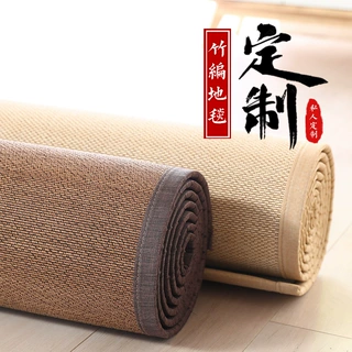 日式竹编地垫飘窗垫阳台垫榻榻米凉席家用床垫藤席草席和风