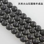天然火山石4-14mm圆珠散珠子 DIY手工串珠材料批发厂家
