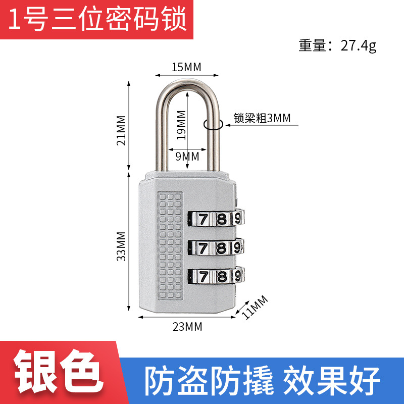 숫자 1 세 자리 암호 (실버)