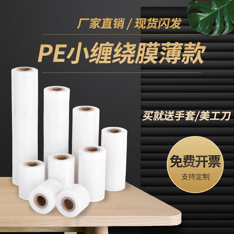 PE stretch Winding Film 1,5 alambre vinculante embalaje para llevar película de sellado película impermeable recubrimiento industrial 6cm