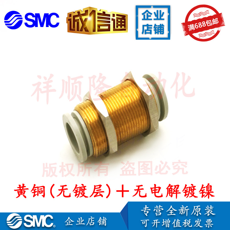 SMC隔板接头KQ2E04-00/KQ2E06-00/KQ2E08-00/KQ2E10-00/KQ2E12-00