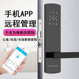 通通新款锁公寓刷卡锁电子门锁智能锁磁卡感应锁酒店远程控制包邮