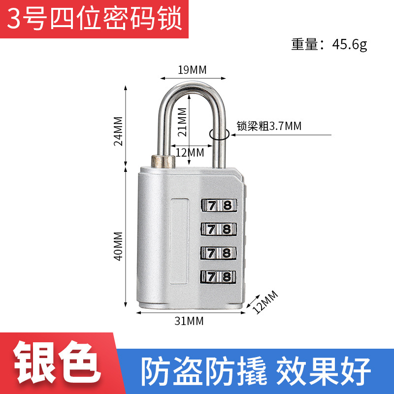 3 번 4 자리 비밀번호 (실버)