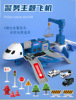 Toy, inertia storage system railed, airplane, music alloy car, car model, early education