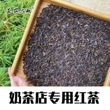 茶农大叔 红茶 散装批发  奶茶店专用 祁门红茶 滇红 正山小种