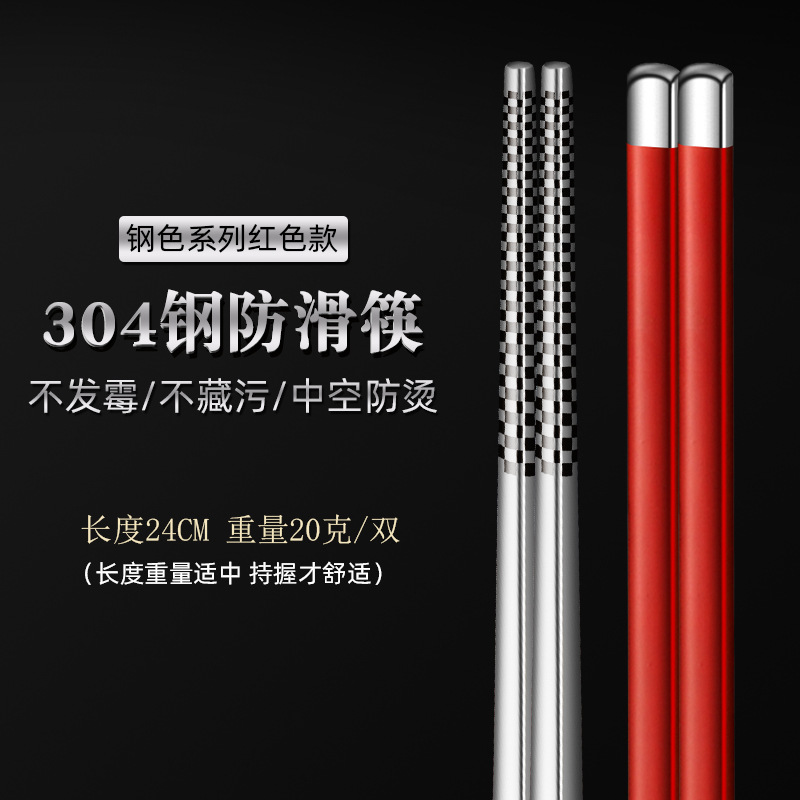 24cm 원형 젓가락 (레드 스틸)