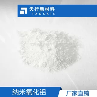 高纯纳米氧化铝 4N纳米三氧化二铝 耐磨 抛光 锂电池