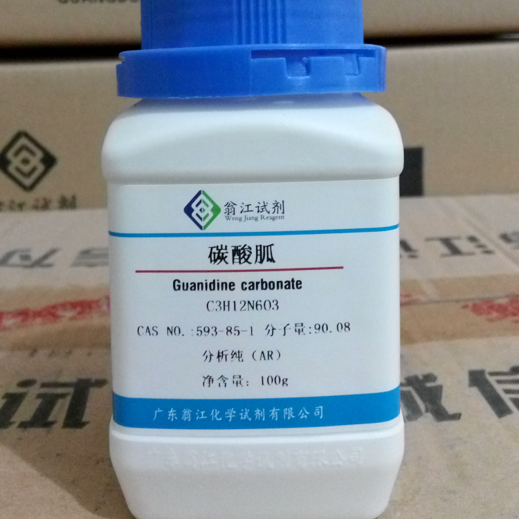 碳酸胍  593-85-1  分析纯AR   500g/瓶