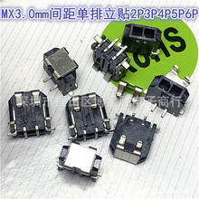 MX3.0mm�g��1x2P������ʽ�NƬ180&deg;�B����43650�������N�S�ҬF؛