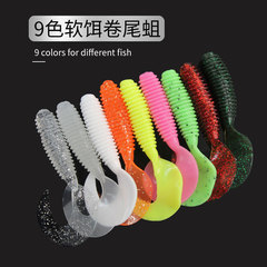 Manufacturer 5cm/6cm/7cm 8-color tail worm lure for Gudgeon and Largemouth Bass