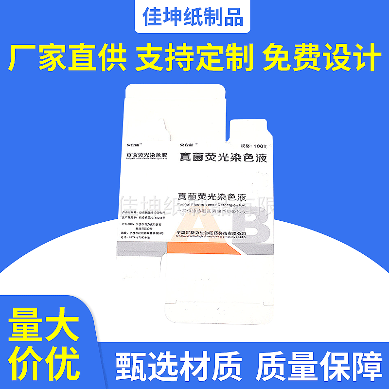 折叠礼品纸盒 生物科技包装 350克白卡 表面腹膜白卡纸包装定 做