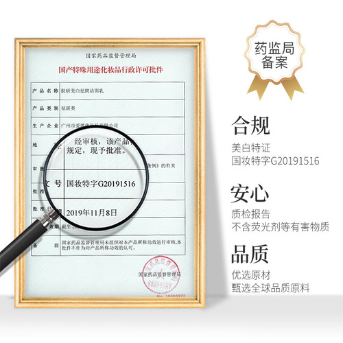 Baizhentang skin whitening and freckle removal cream hydrating, lightening freckles, freckles and chloasma skin care product essence