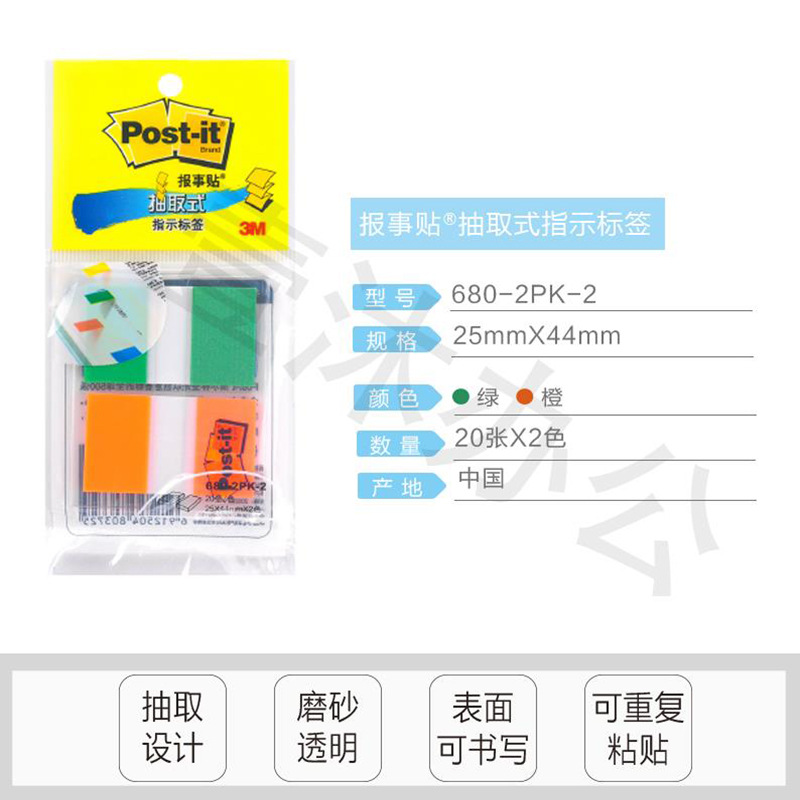 680-2PK-2 [2 색 40 개]]