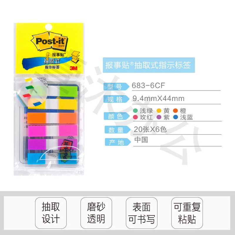 683-6CF [6 색 120 매]