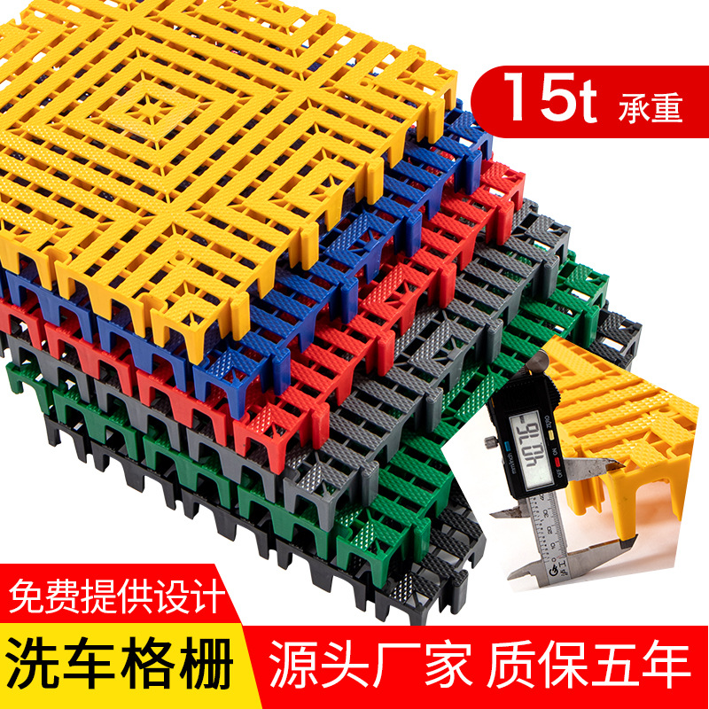 4cm sala de lavado de coches de plástico empalme piso rejilla de la ranura de drenaje de piso libre de la tienda de belleza del coche en forma de partición de piso