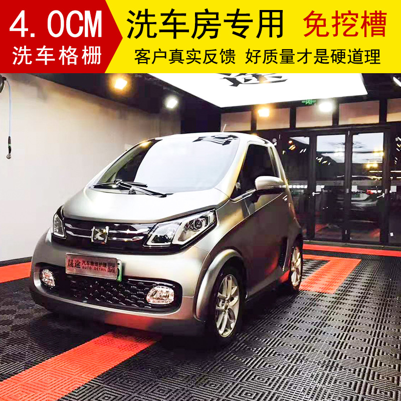 4cm sala de lavado de coches de plástico empalme piso rejilla de la ranura de drenaje de piso libre de la tienda de belleza del coche en forma de partición de piso