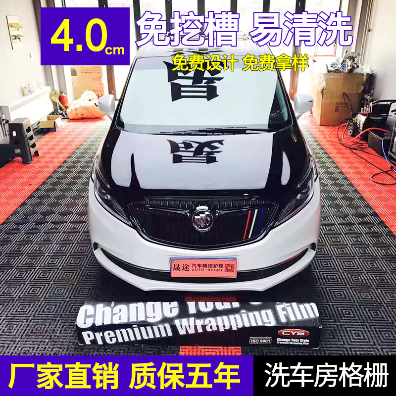 4cm sala de lavado de coches de plástico empalme piso rejilla de la ranura de drenaje de piso libre de la tienda de belleza del coche en forma de partición de piso