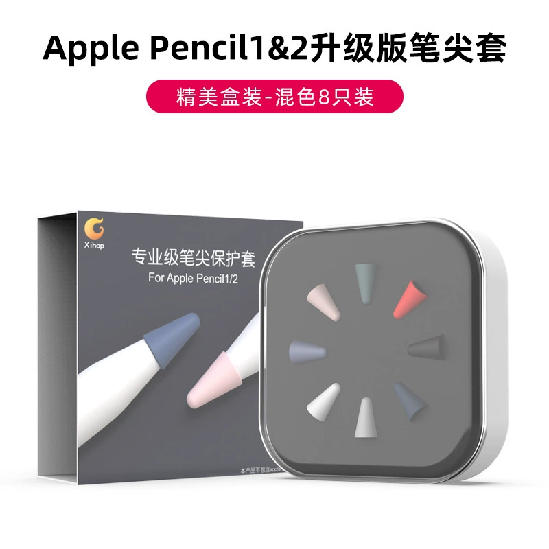 Подходит для Apple Applepencil наконечник силиконовая защитная крышка iPad конденсатор ручка против падения против царапин крышка для ручки чехол для ручки