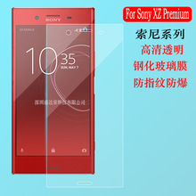 XZ PremiumֻĤSony XZ1ֻĤXZ2PĤ