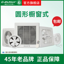 金羚排气扇浴室圆形卫生间玻璃橱窗换气扇4寸家用厨房静音6寸抽风